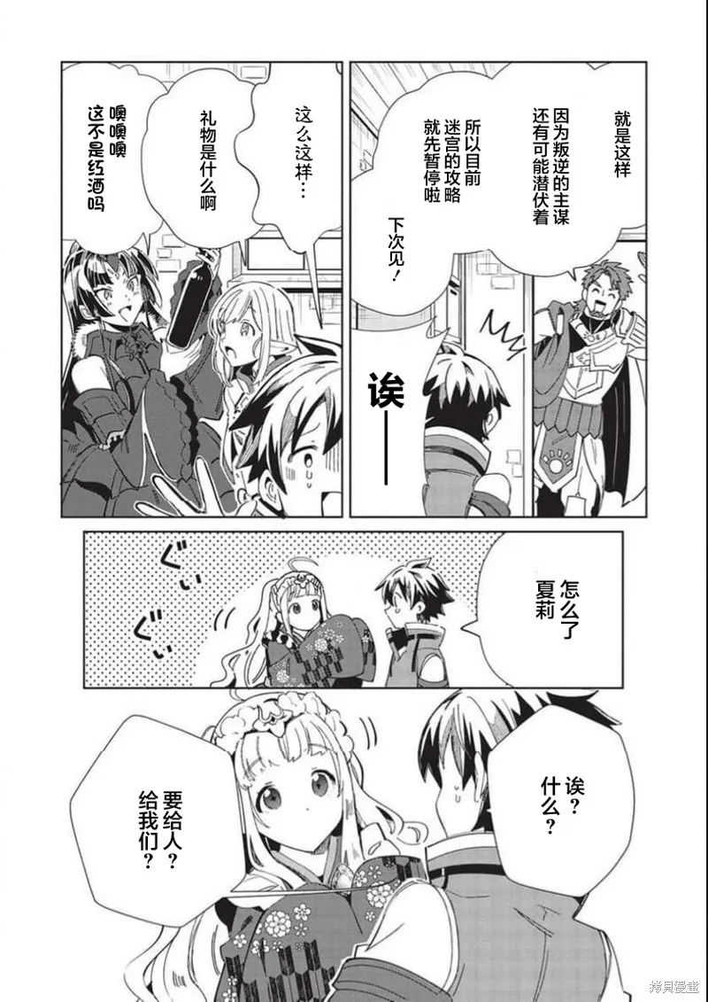 第49话 第10页