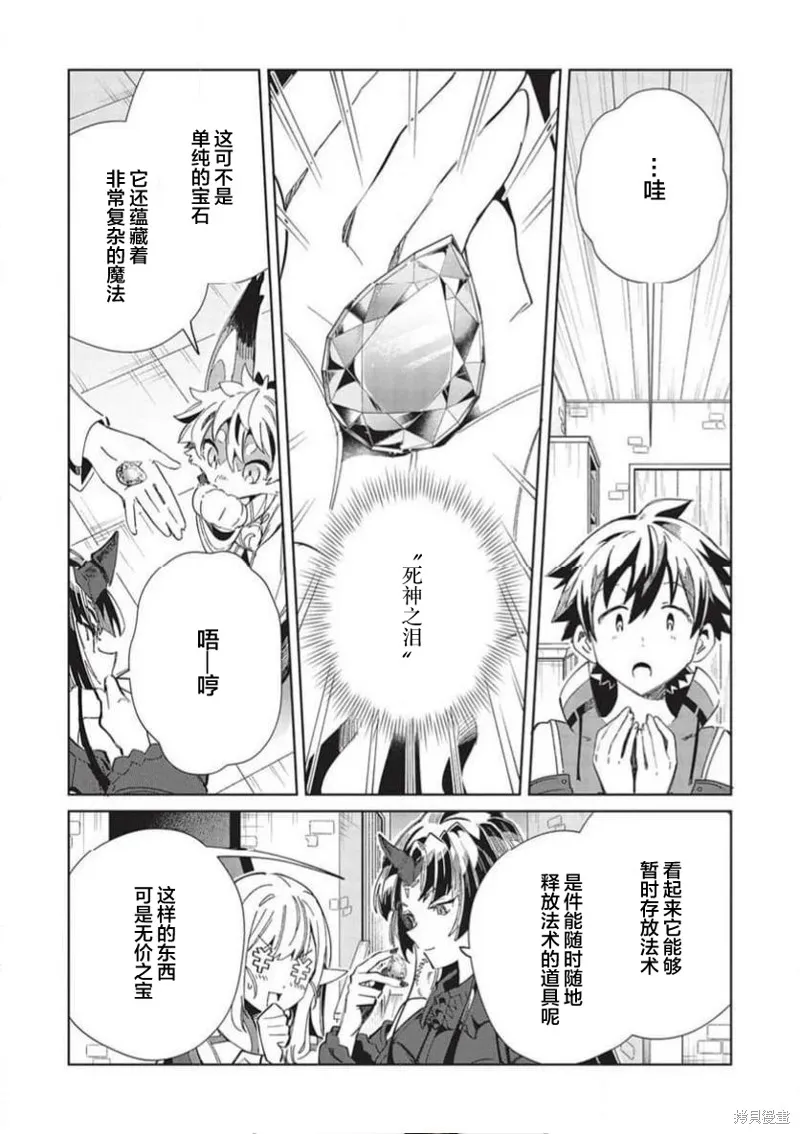 第49话 第11页