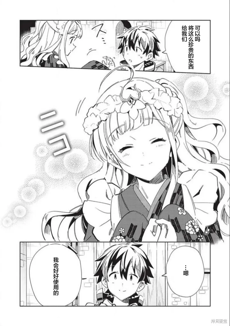 第49话 第12页