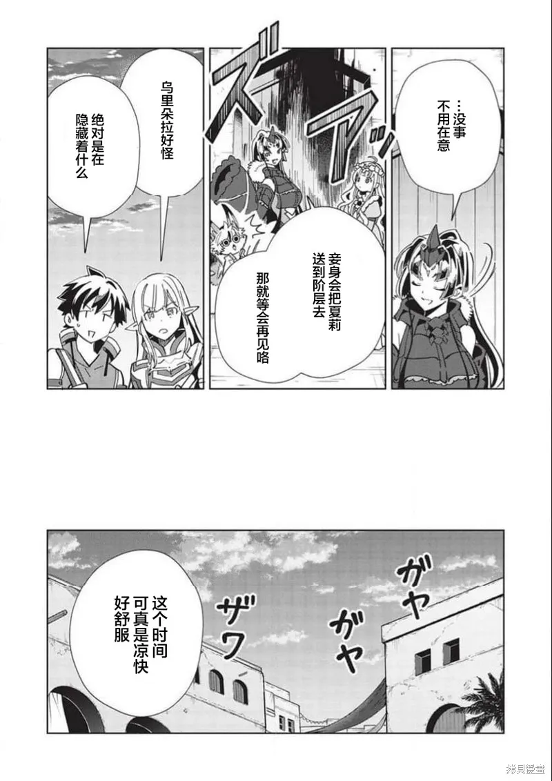第49话 第15页