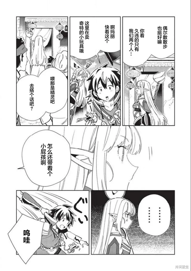 第49话 第16页