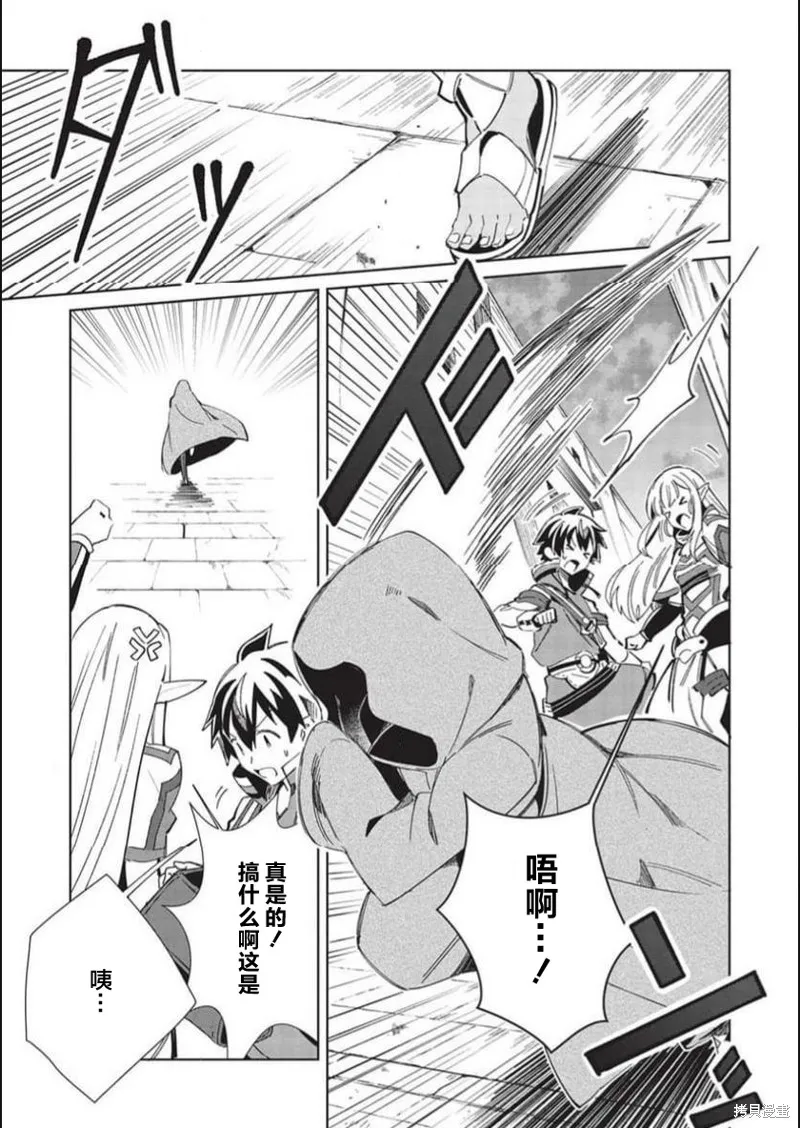 第49话 第19页