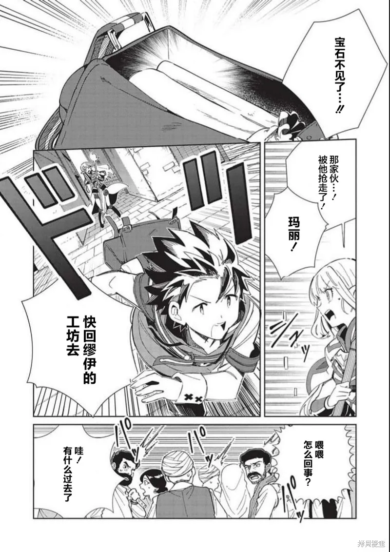 第49话 第20页
