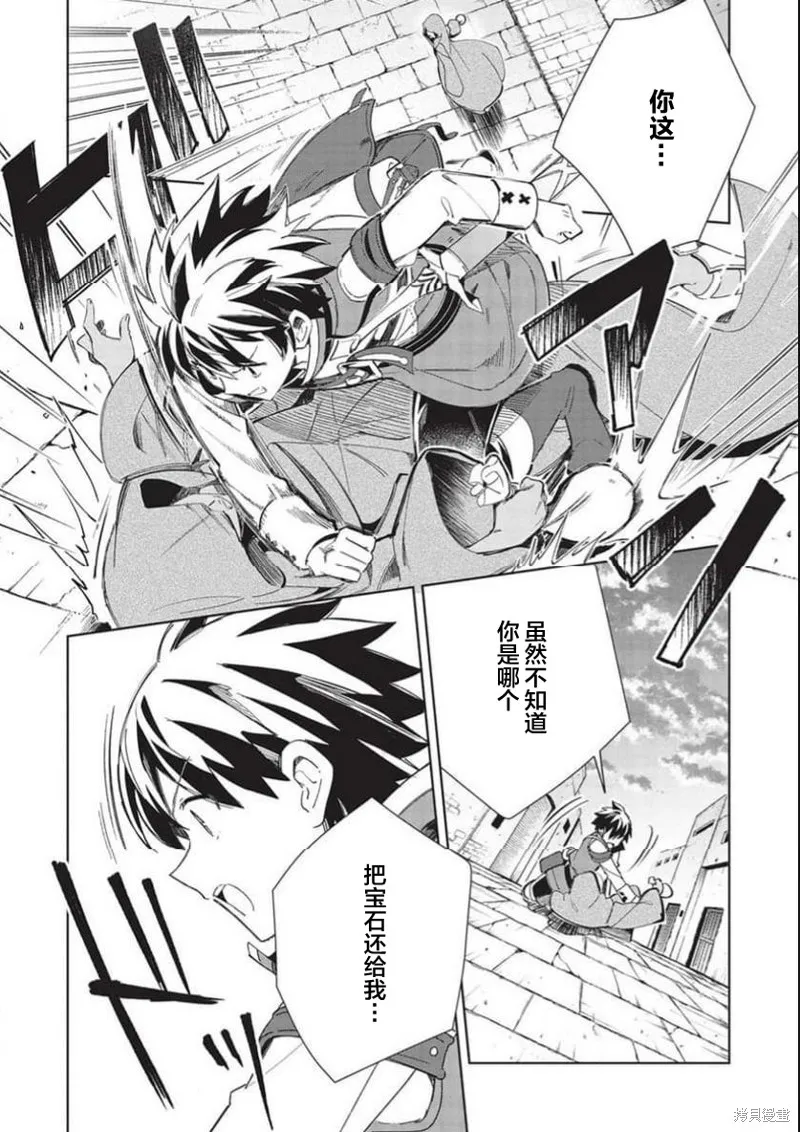第49话 第21页