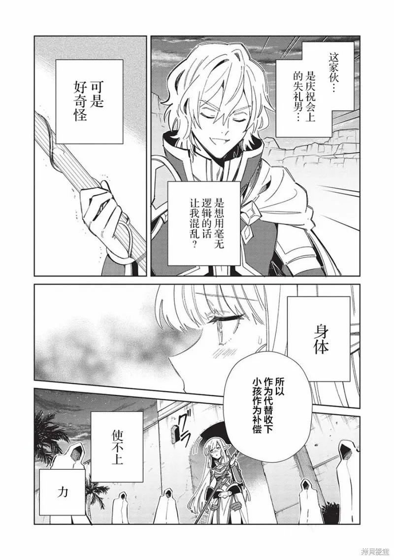 第50话 第2页