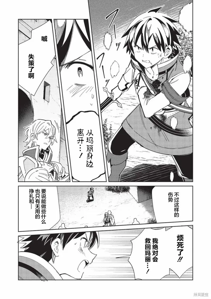 第50话 第4页