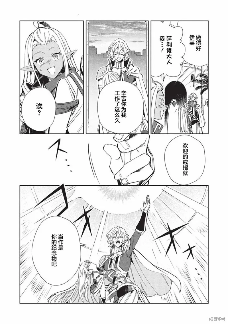 第50话 第6页
