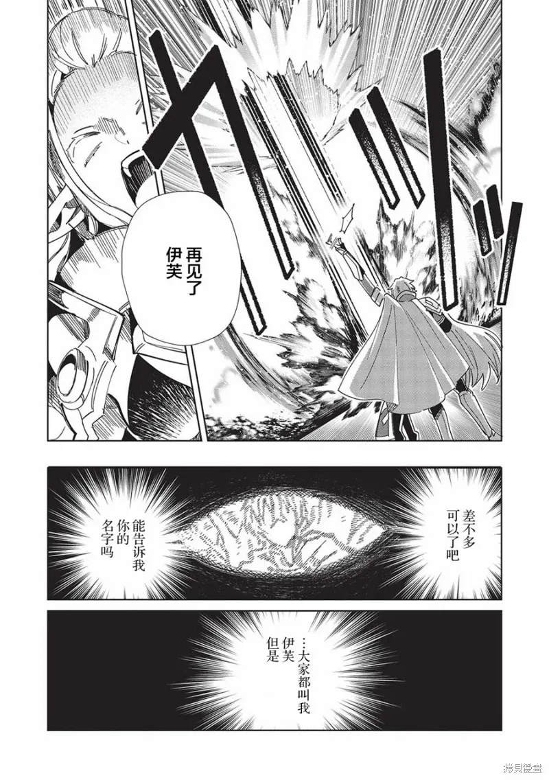 第50话 第7页
