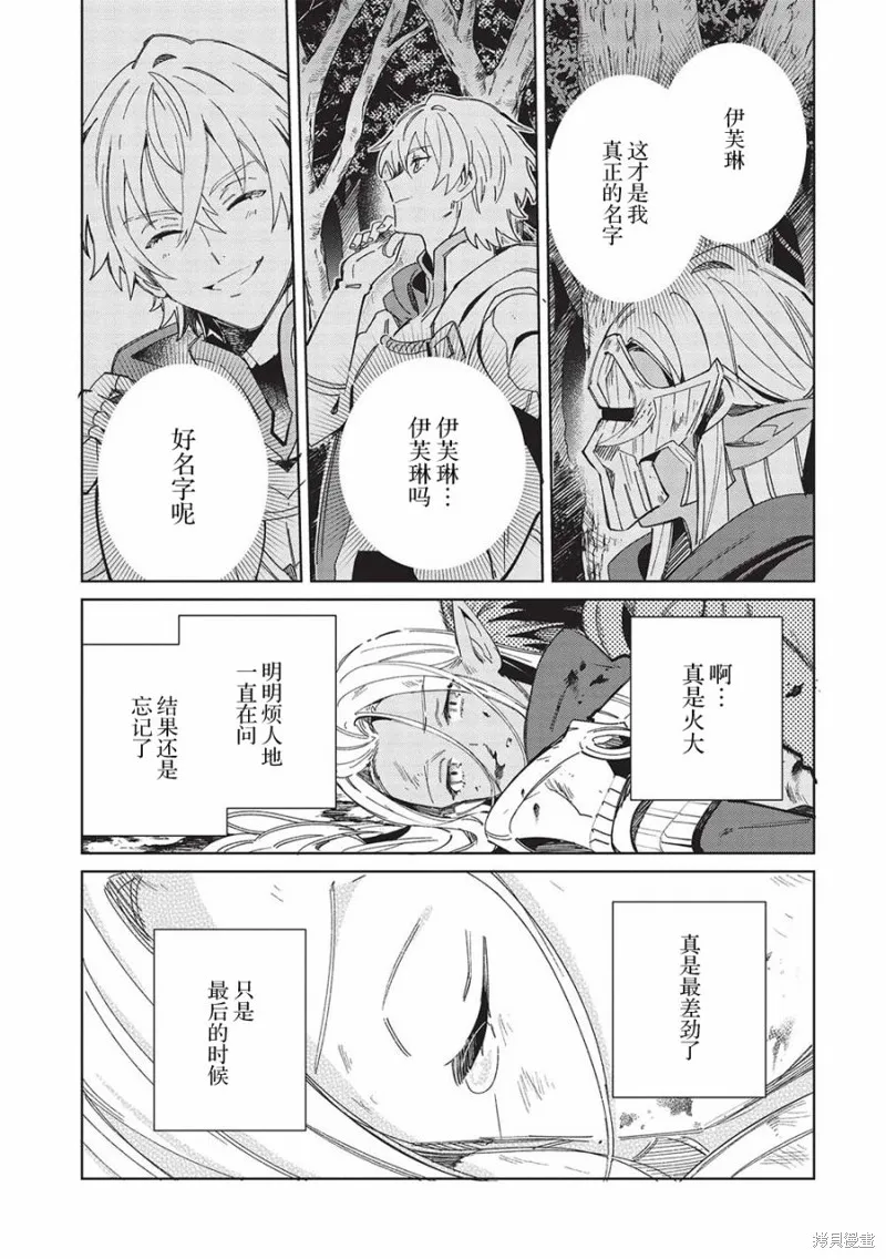 第50话 第8页