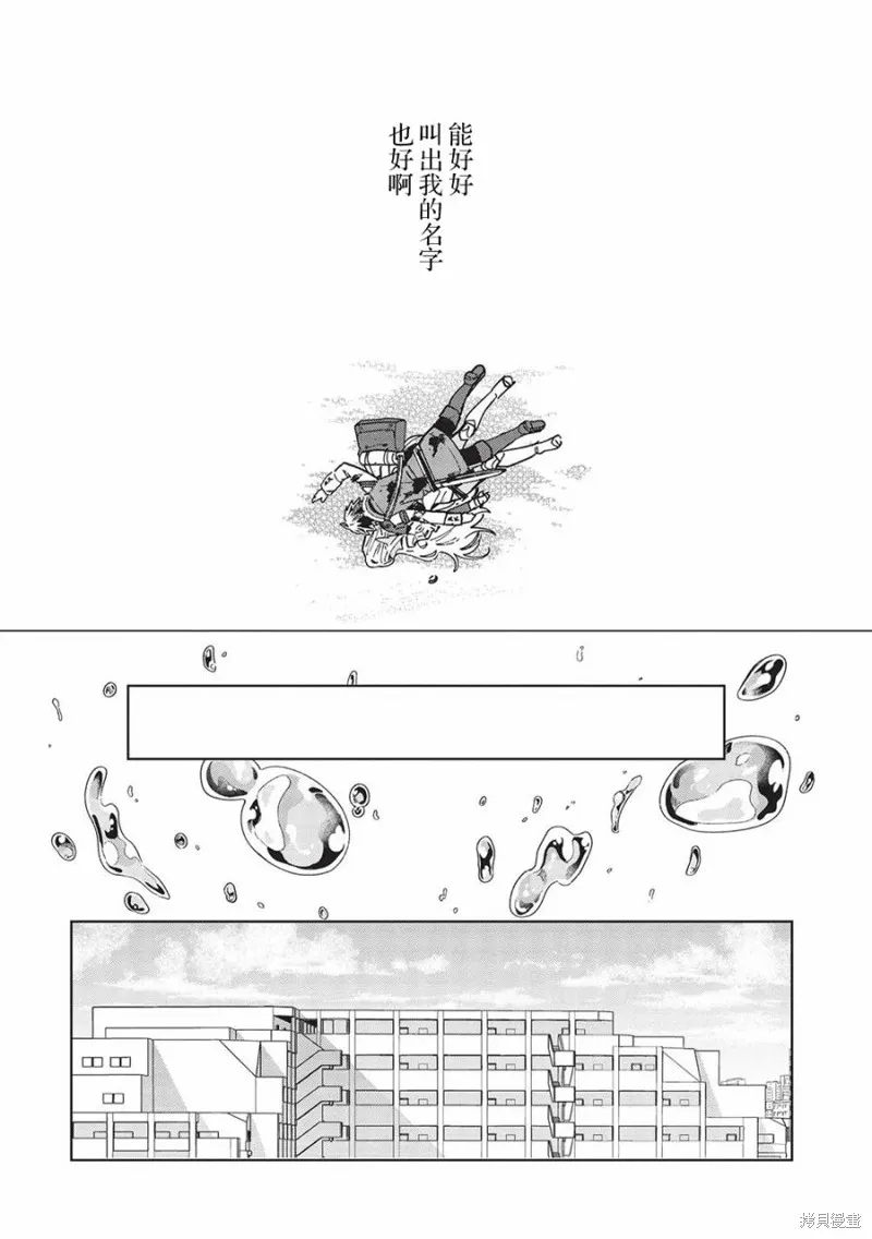 第50话 第9页