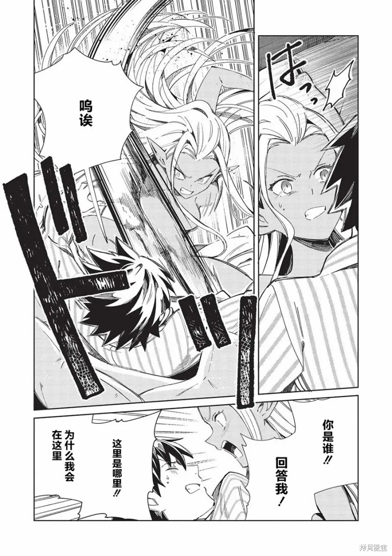 第50话 第11页