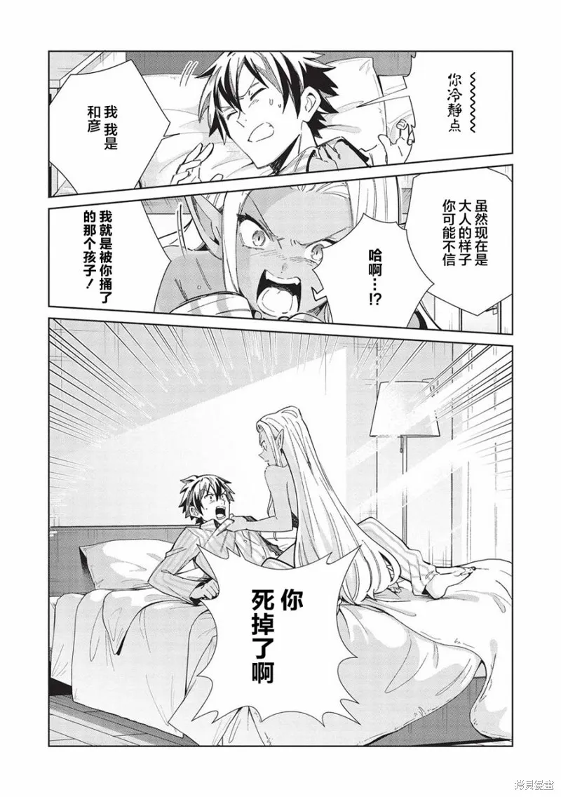 第50话 第12页