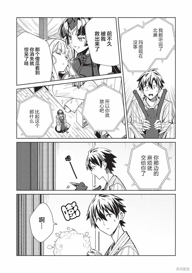 第50话 第14页