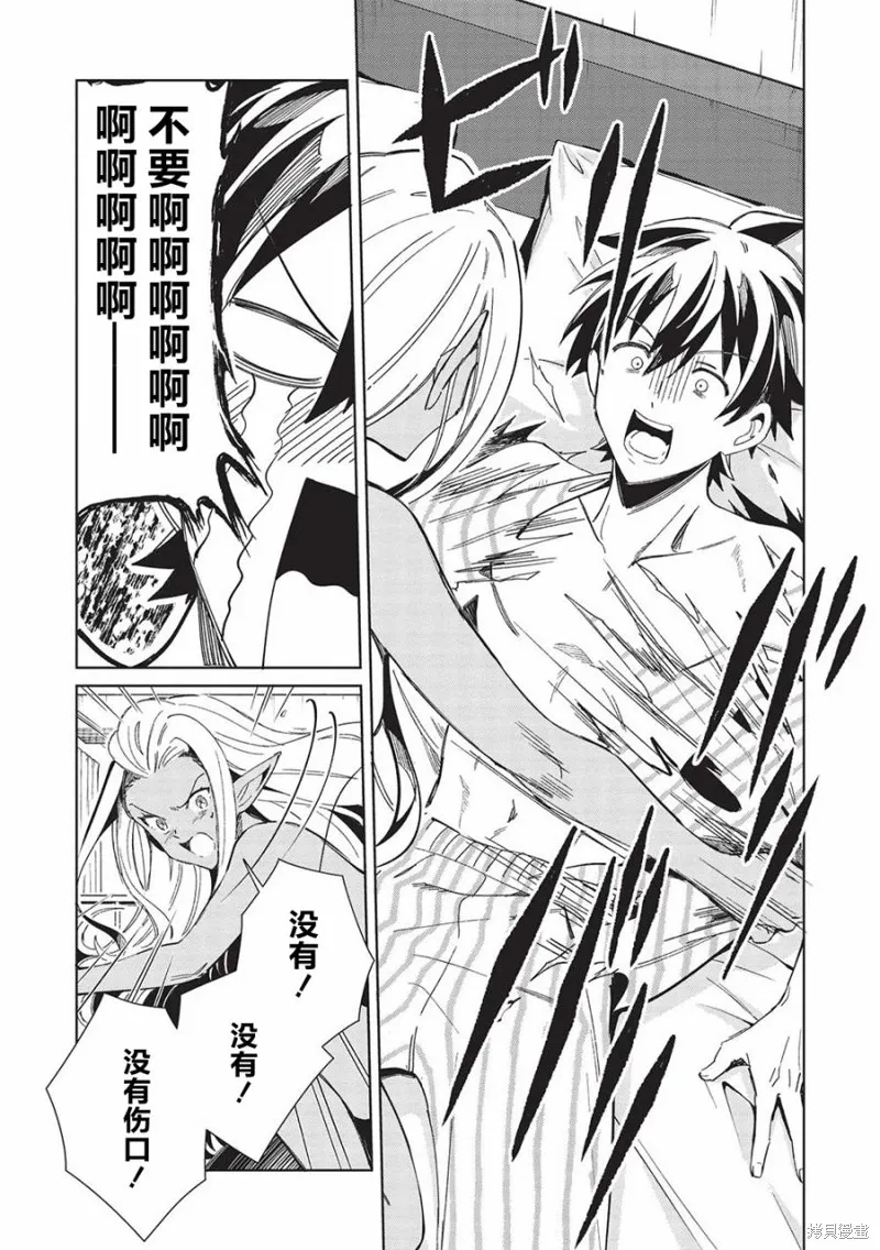 第50话 第16页