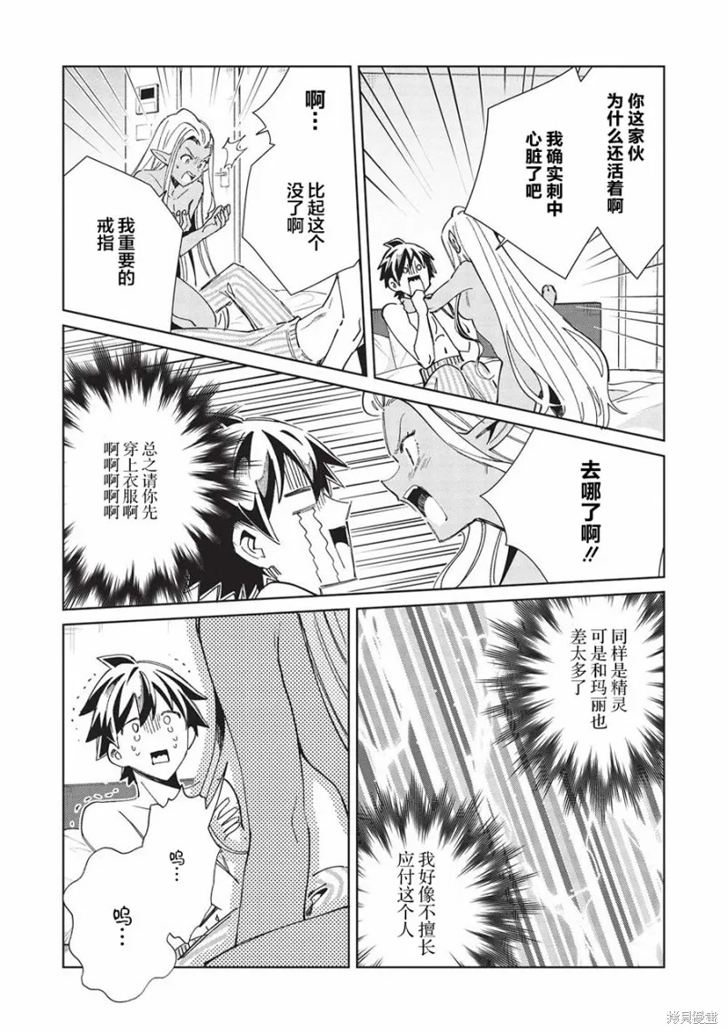 第50话 第17页