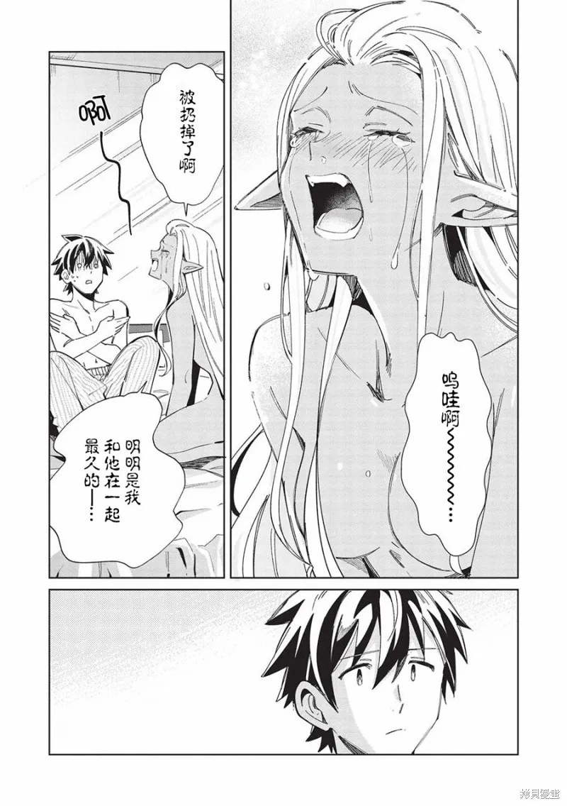 第50话 第18页