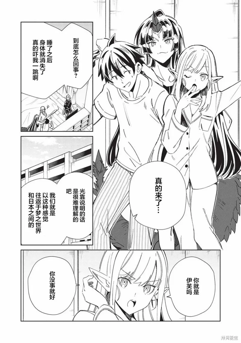 第50话 第20页