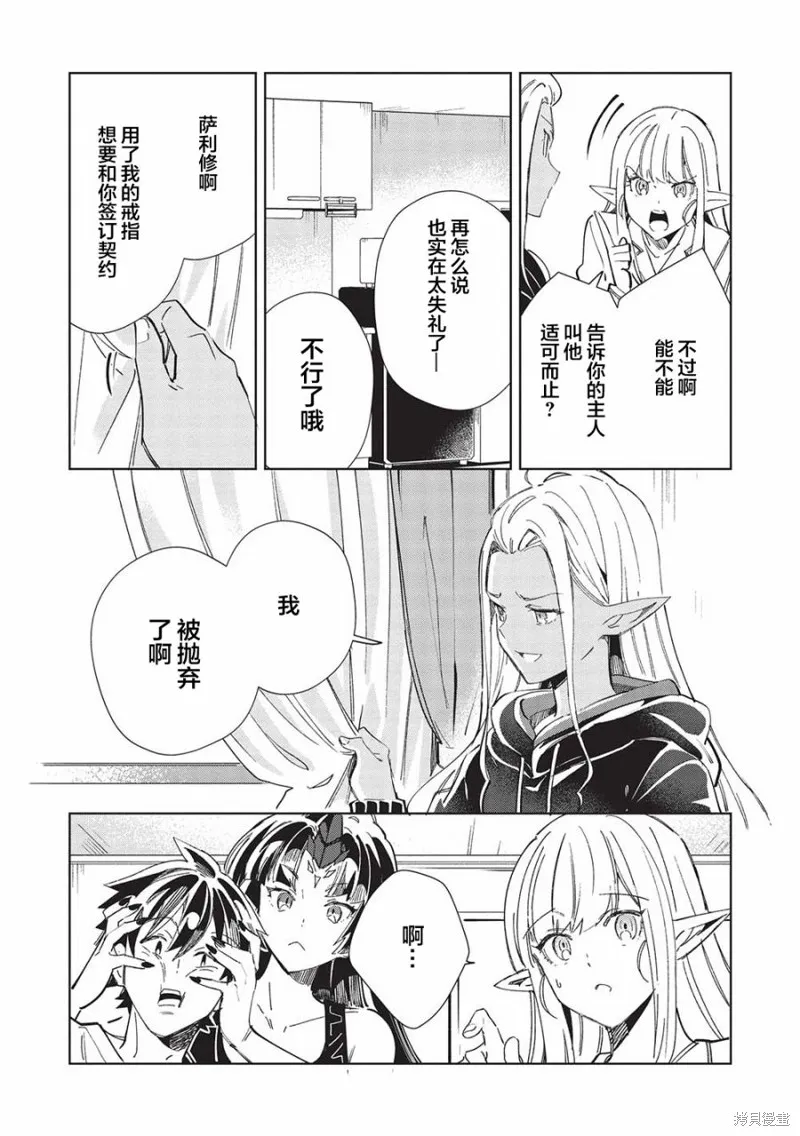 第50话 第21页