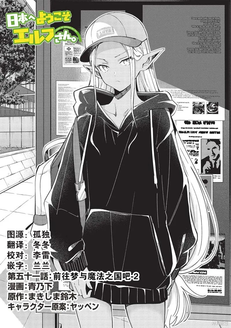 第51话 第1页