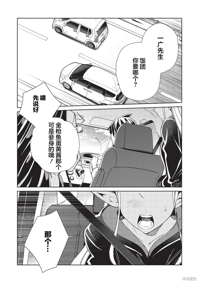 第51话 第2页