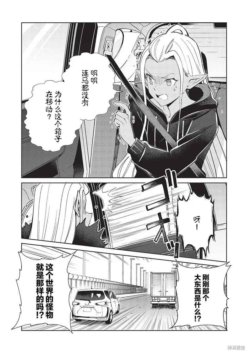 第51话 第3页