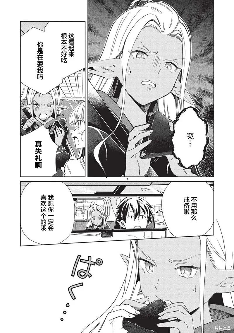 第51话 第5页