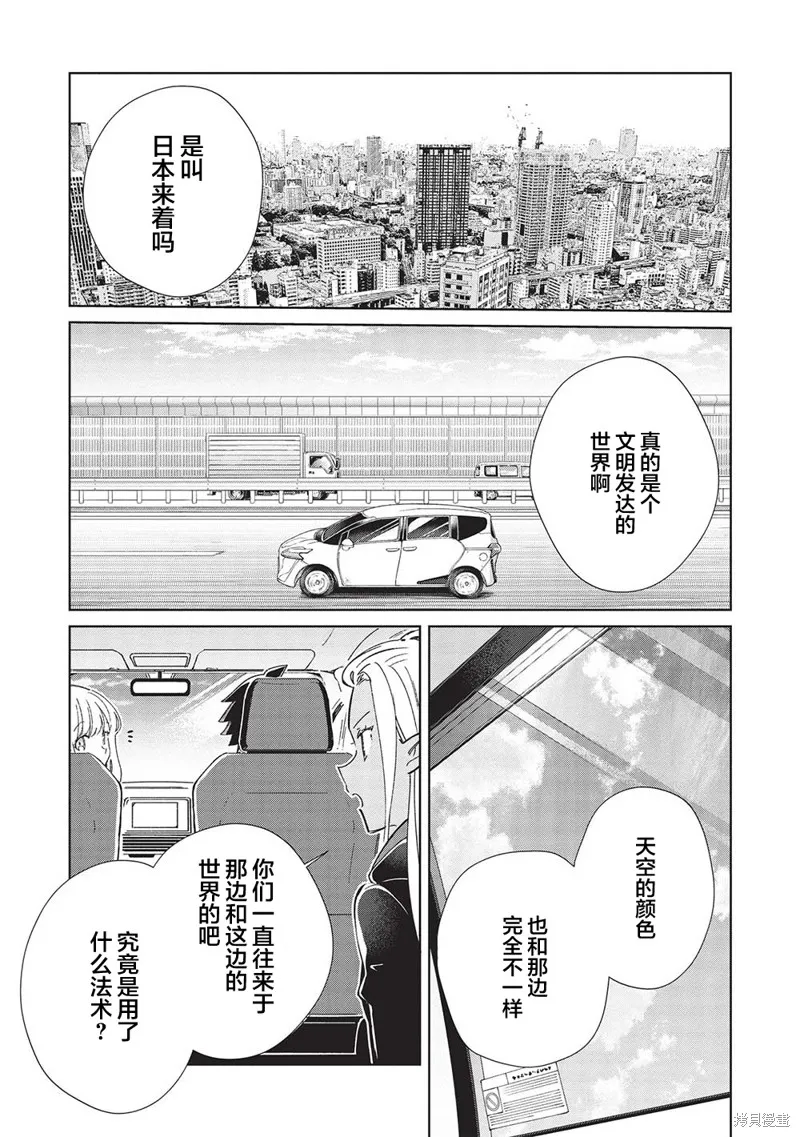 第51话 第7页