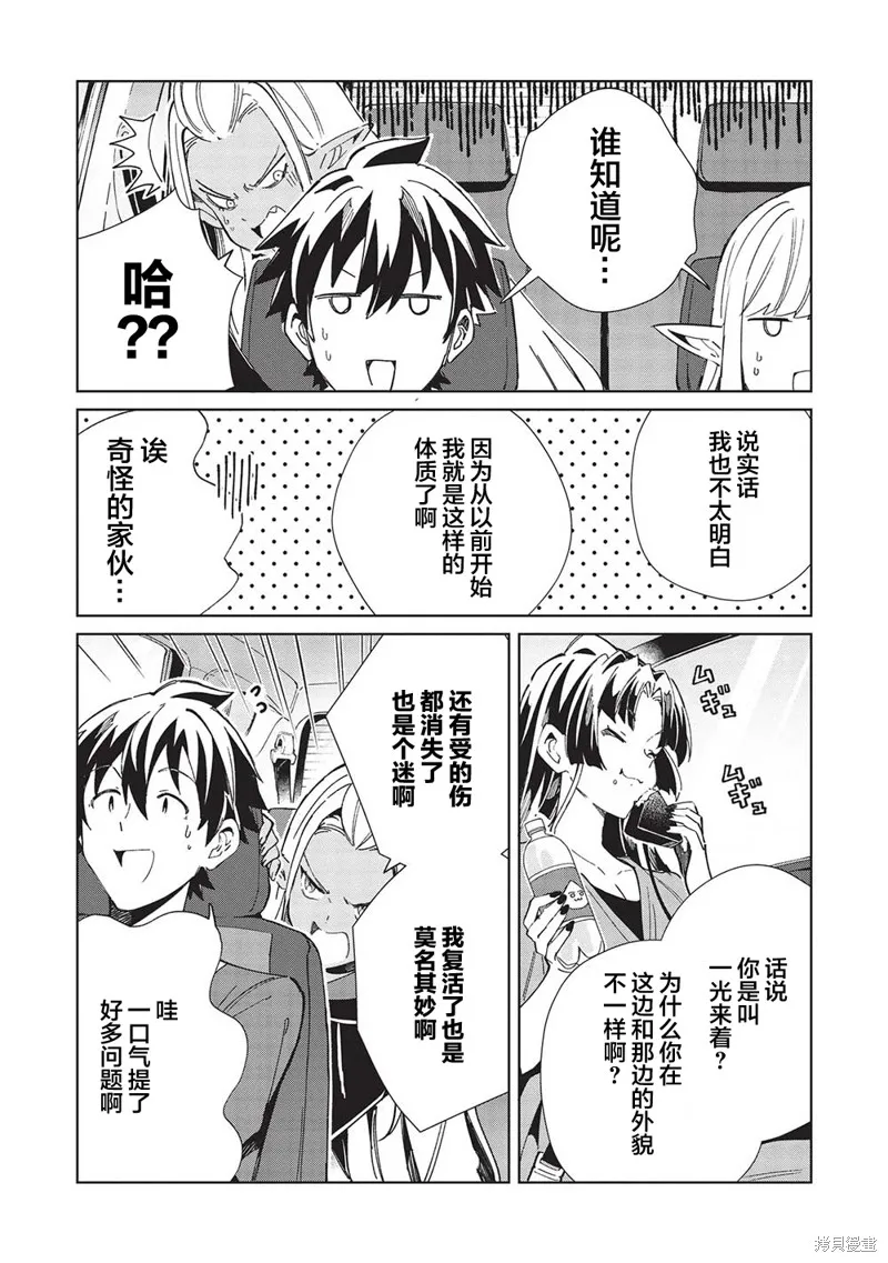 第51话 第8页