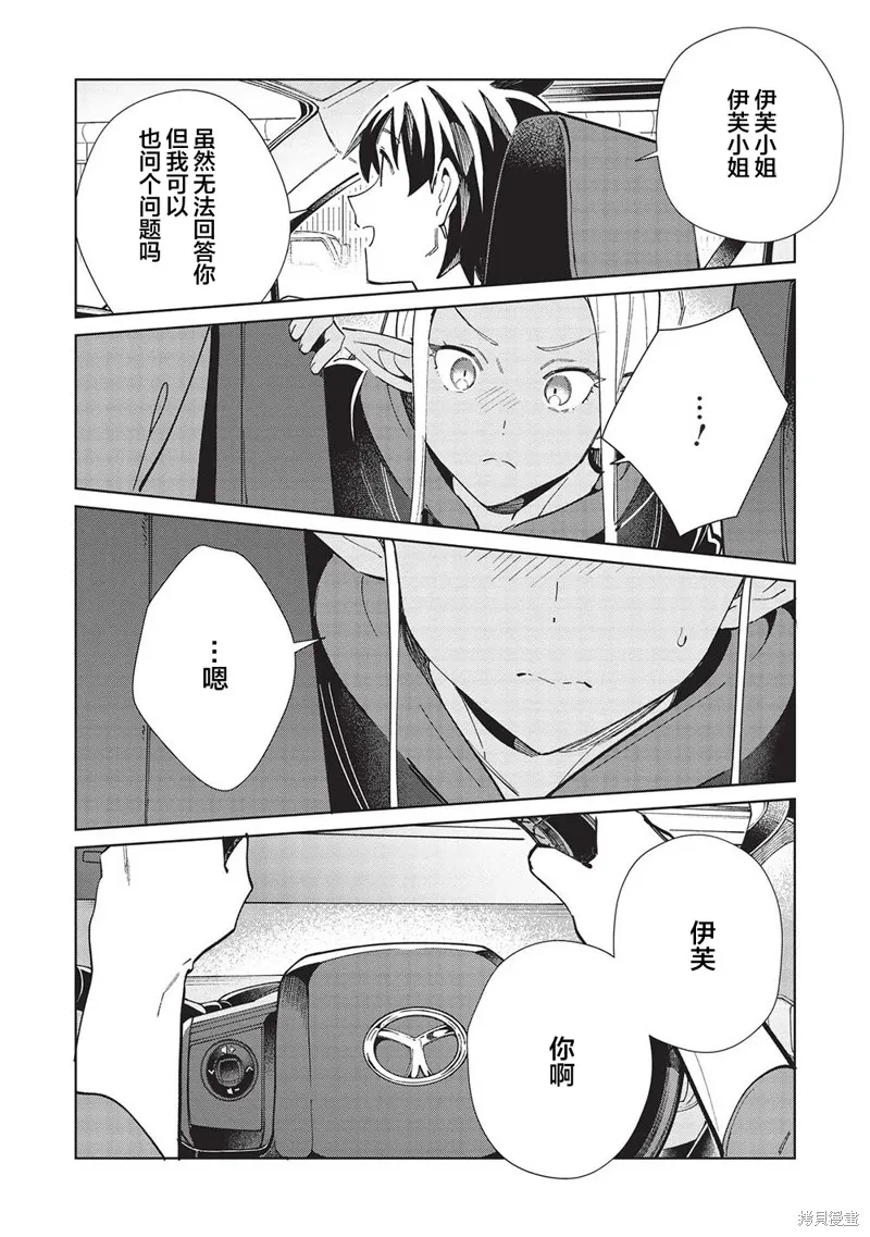 第51话 第9页