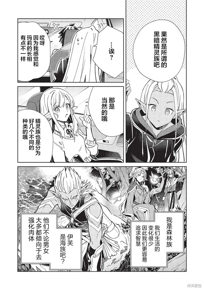 第51话 第10页