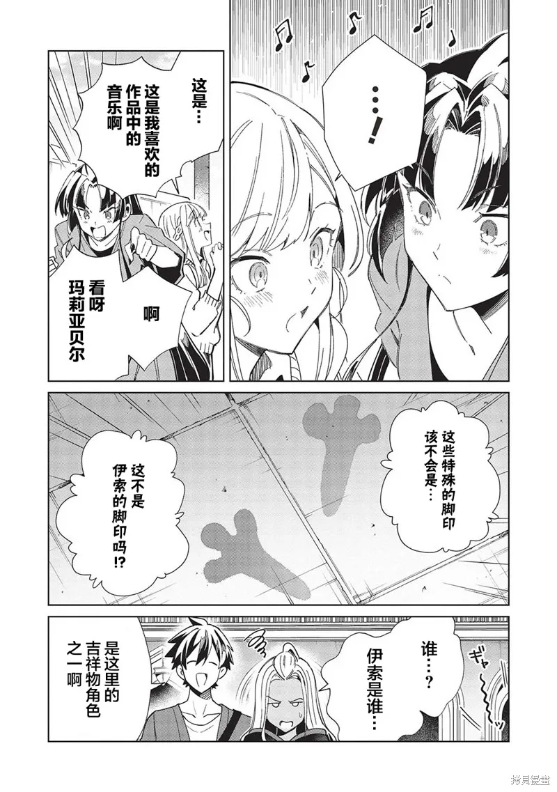 第51话 第13页