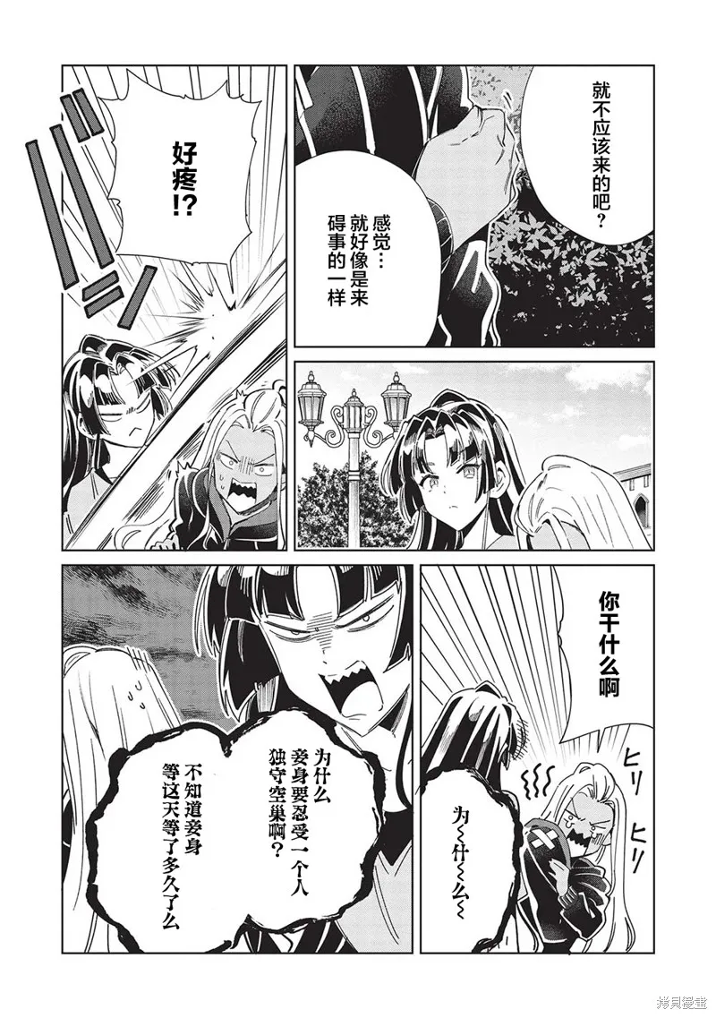第51话 第16页