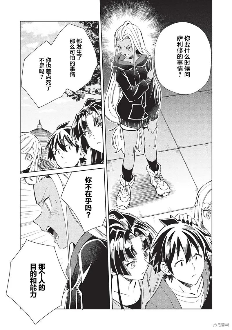 第51话 第18页