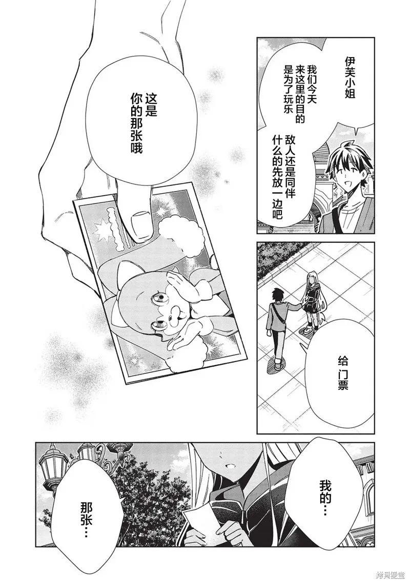 第51话 第20页