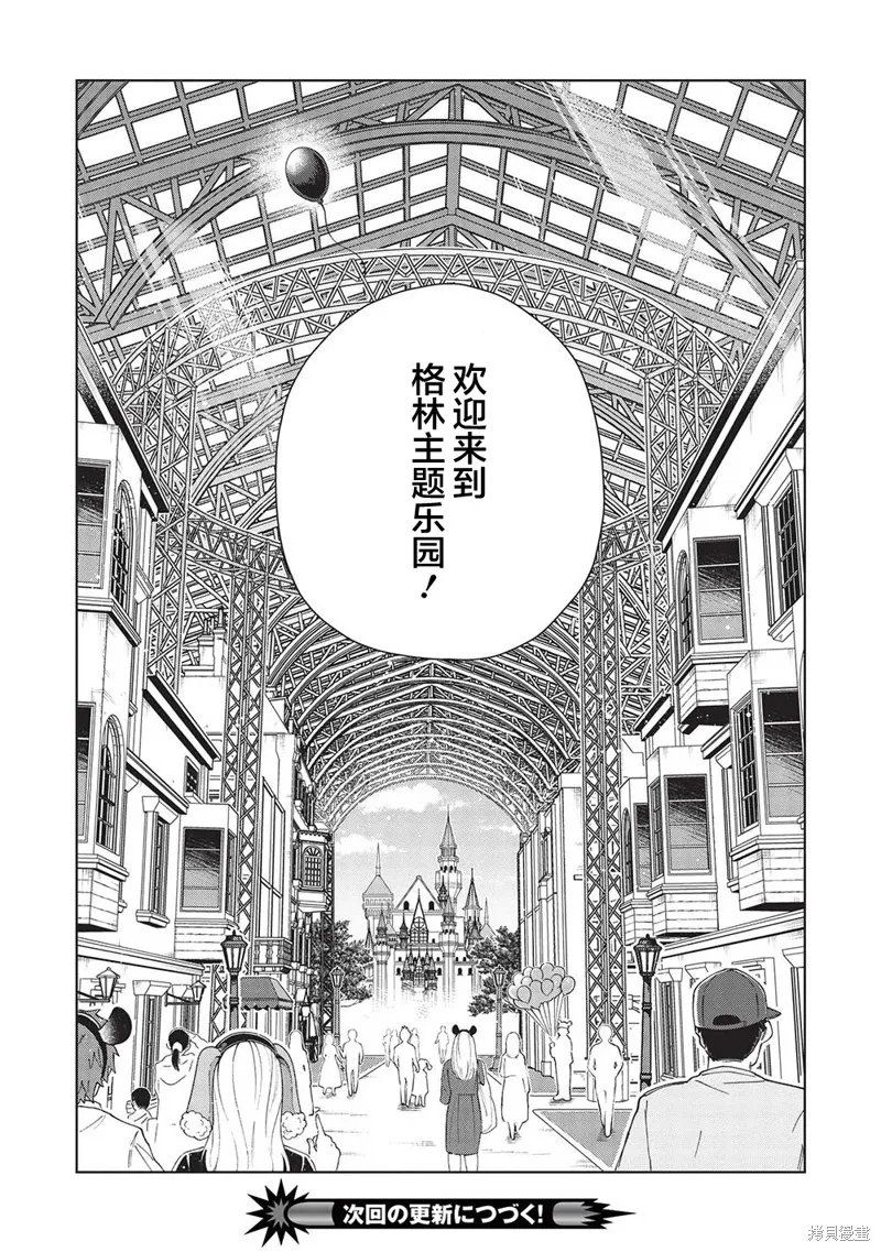 第51话 第23页