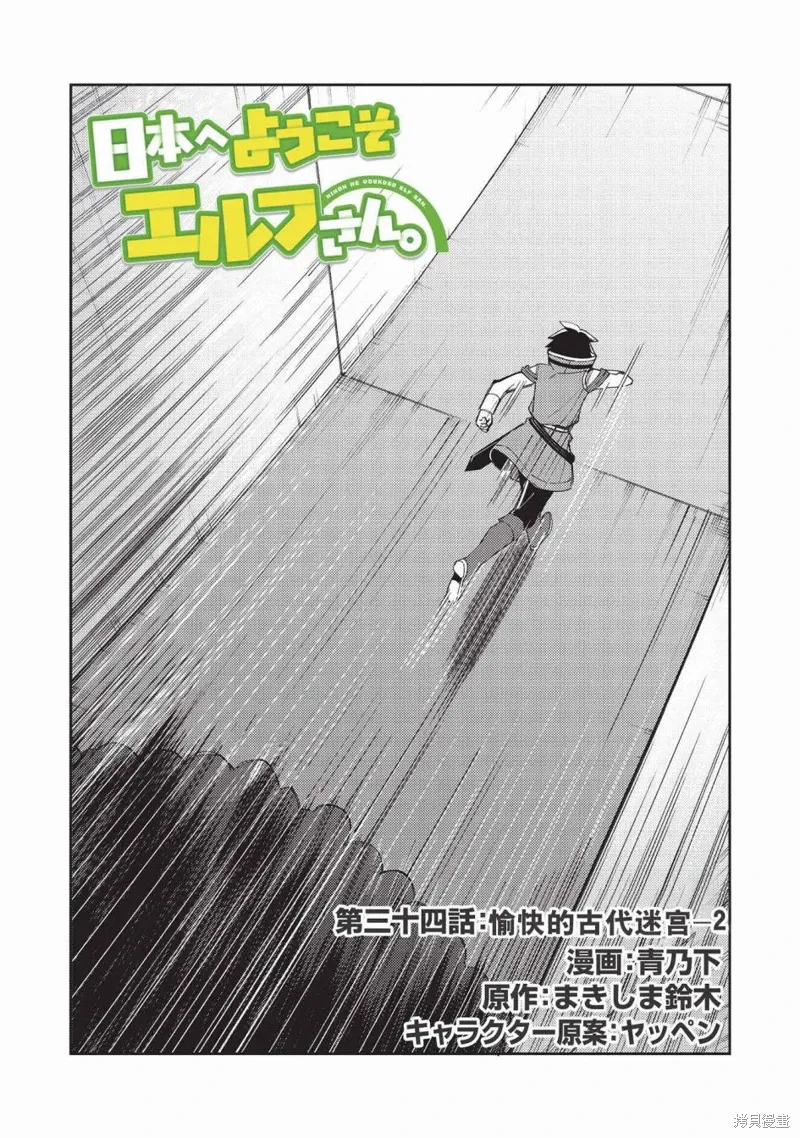 第34话 第1页