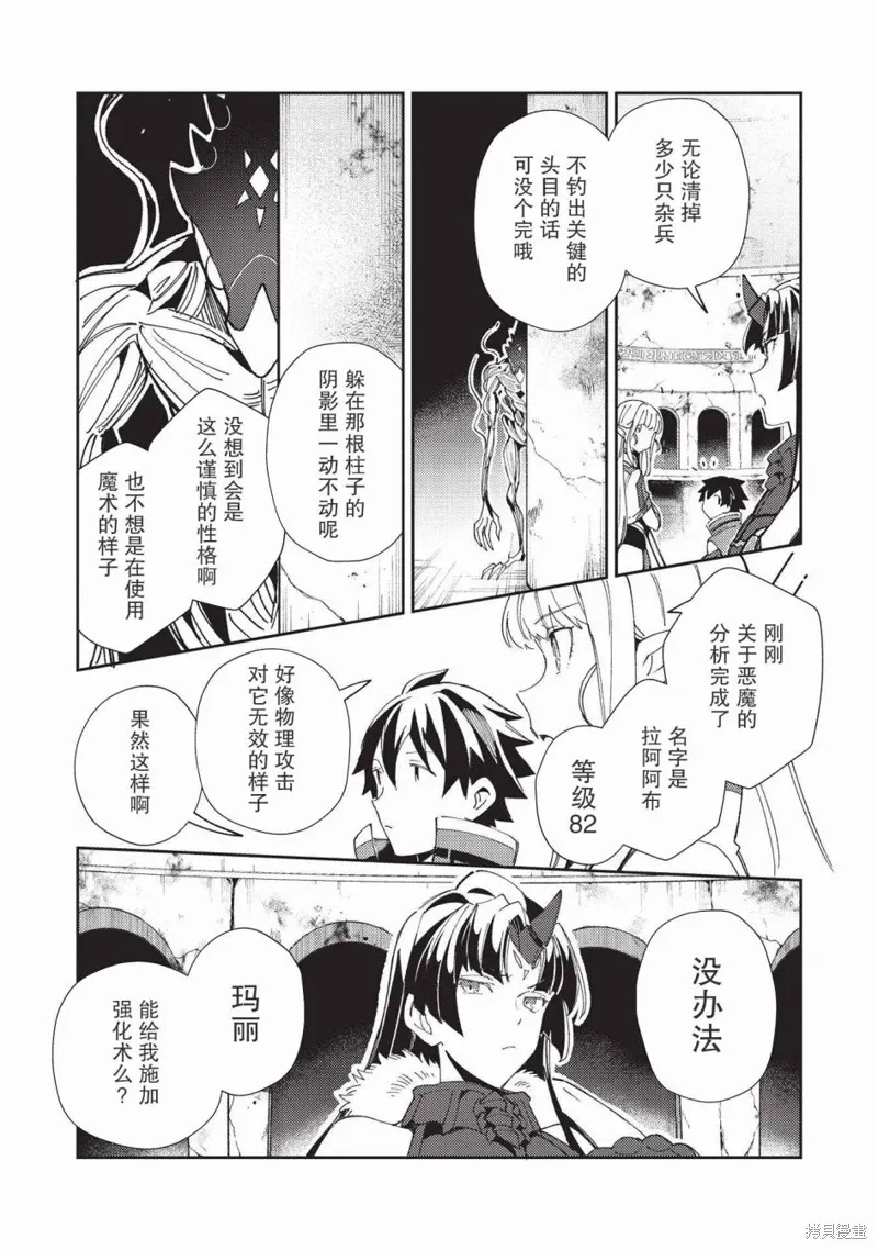 第34话 第5页