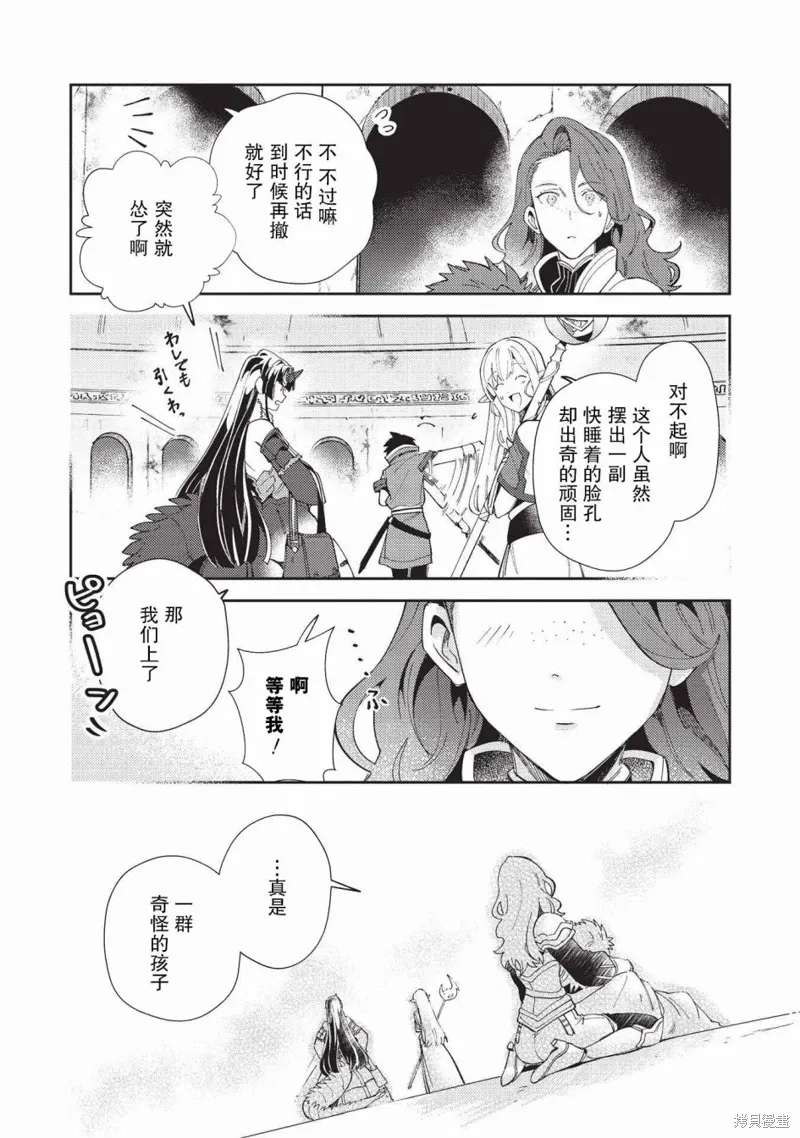 第34话 第9页