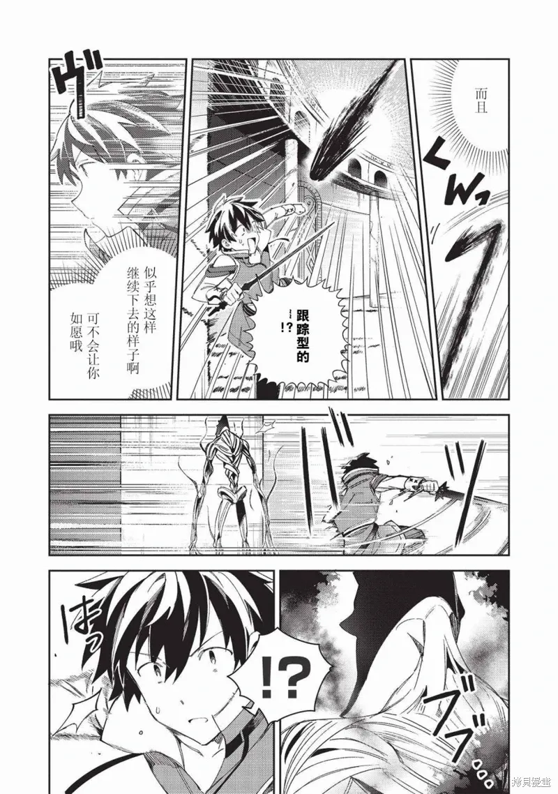 第34话 第12页