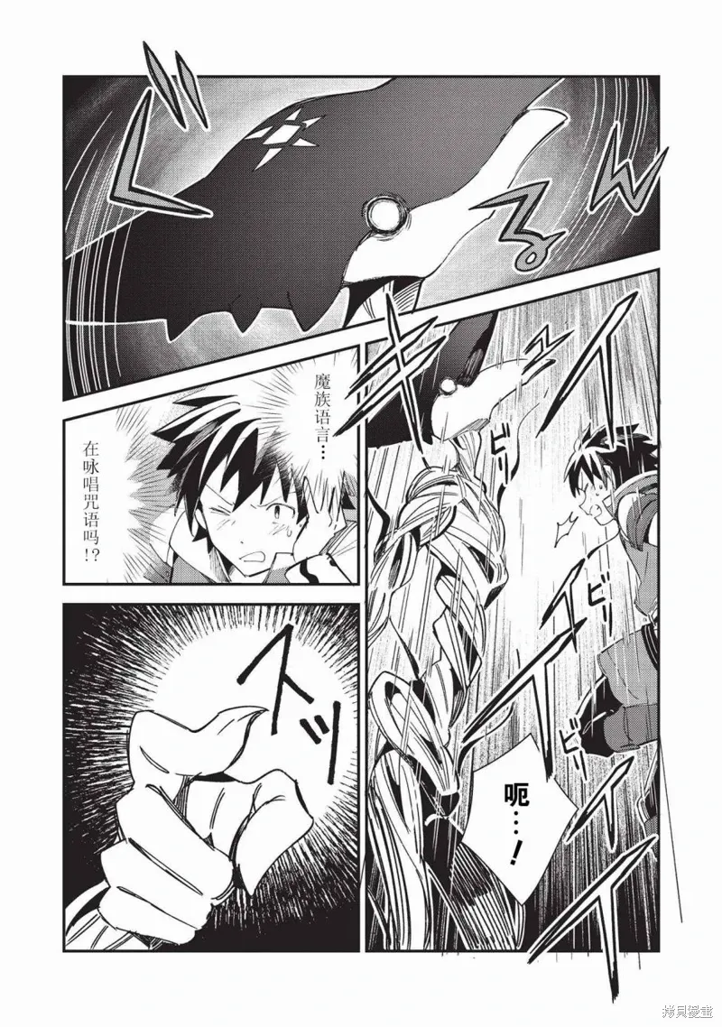第34话 第16页