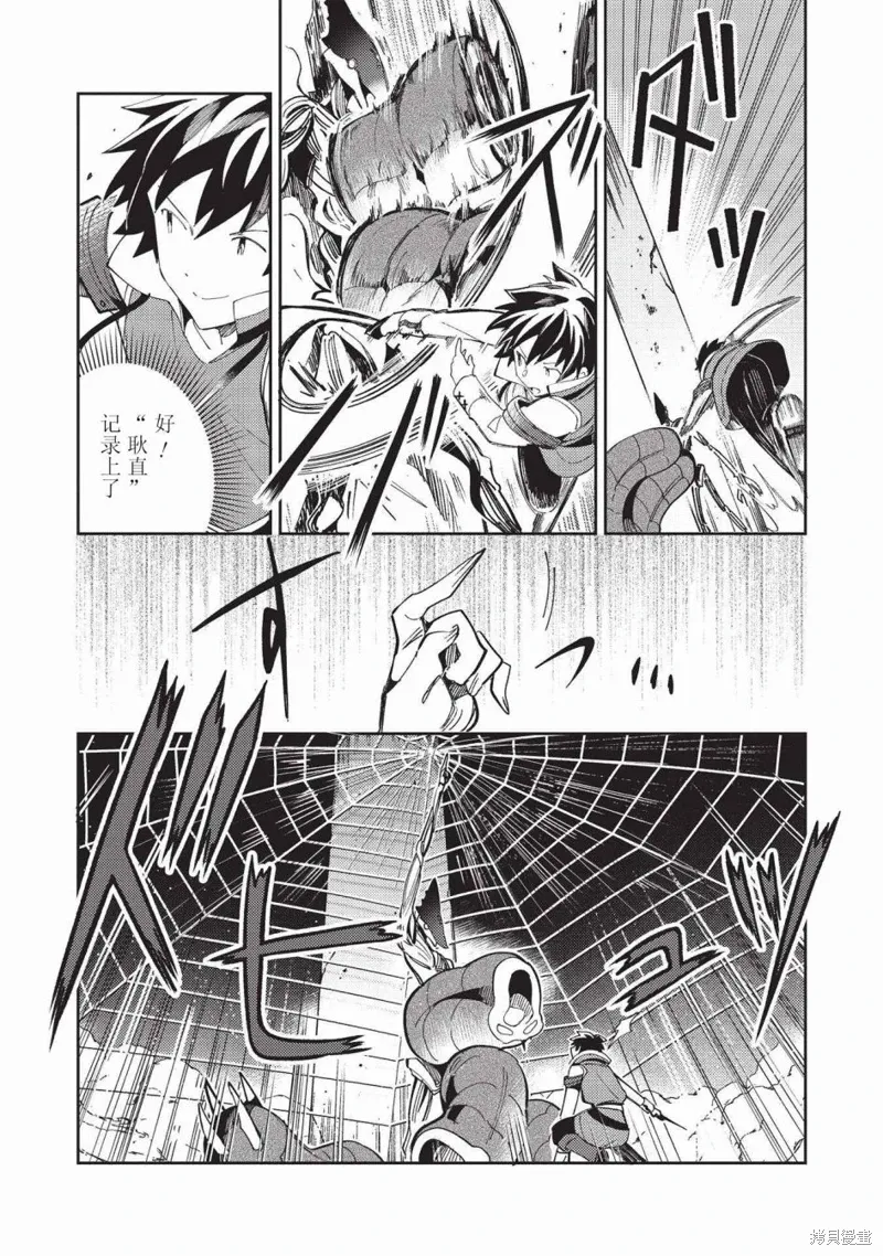 第34话 第19页