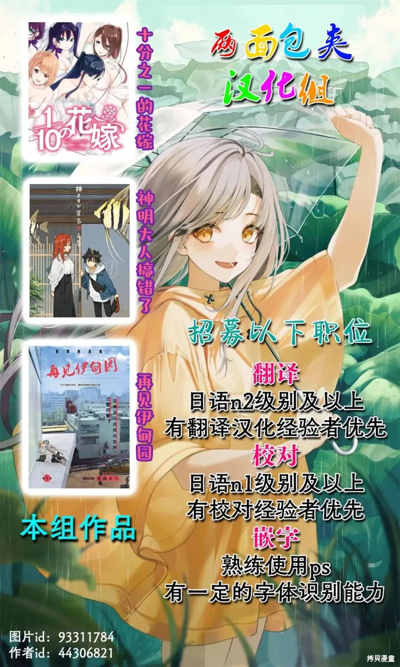 第34话 第29页