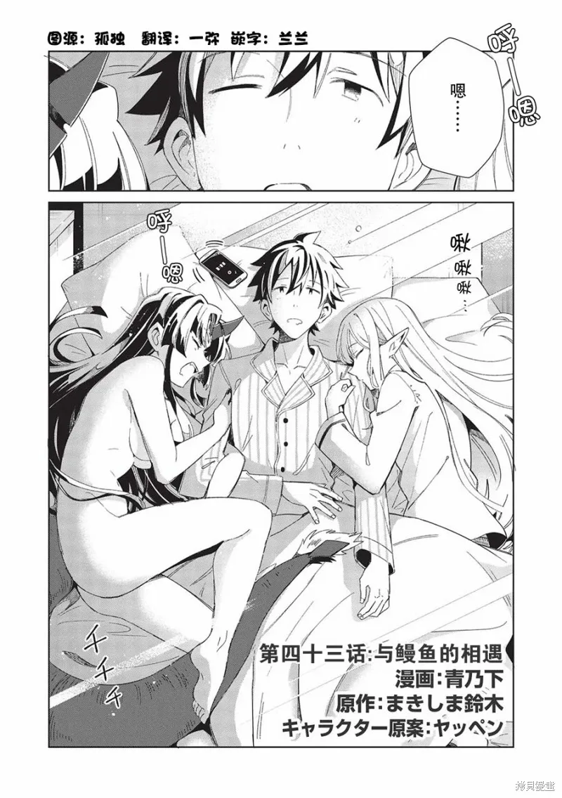 第43话 第1页