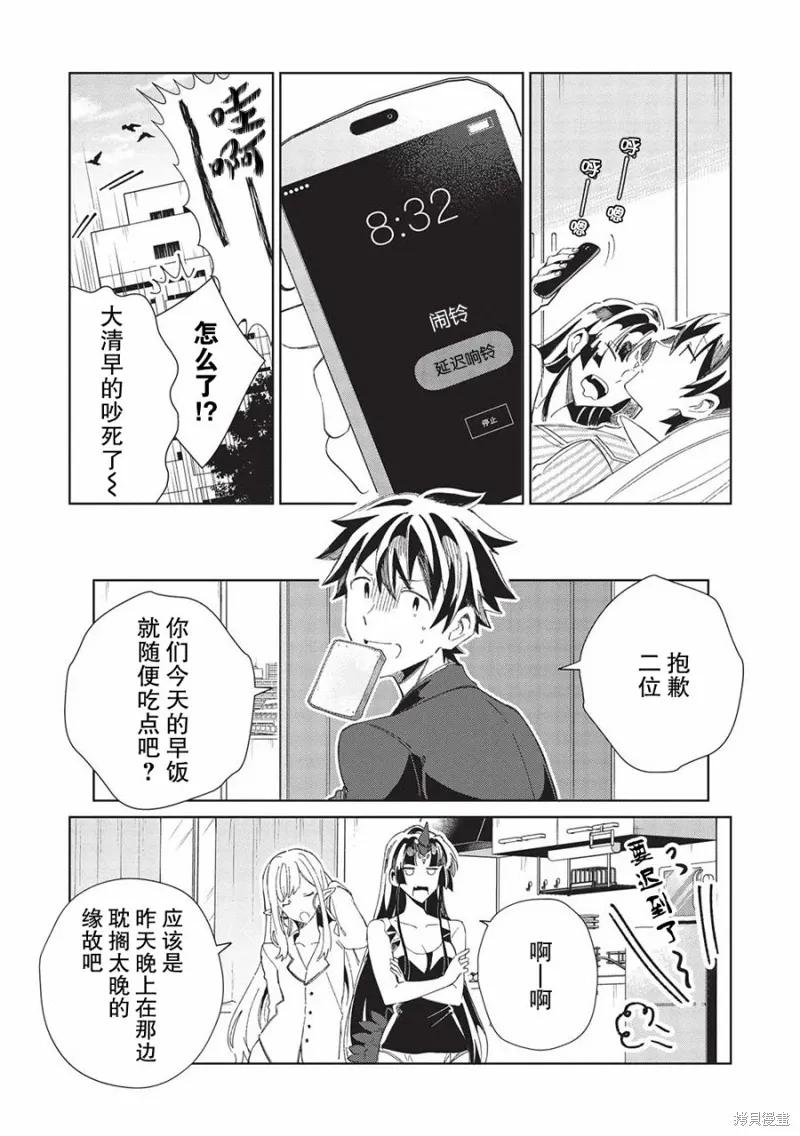 第43话 第2页