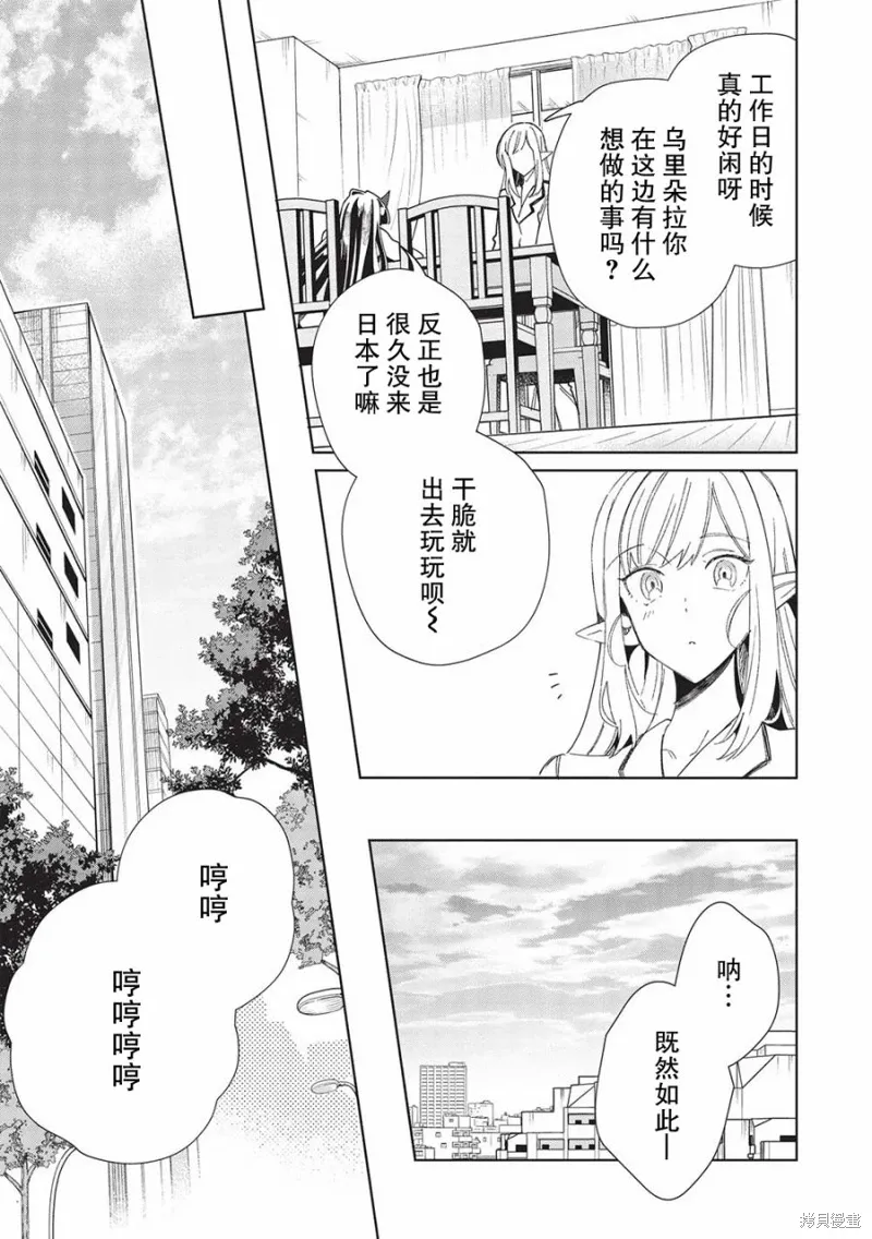 第43话 第3页