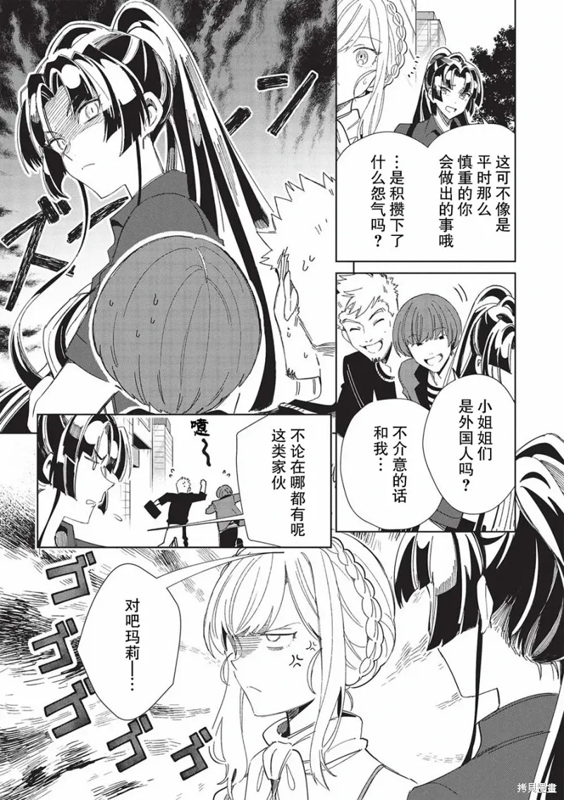 第43话 第5页