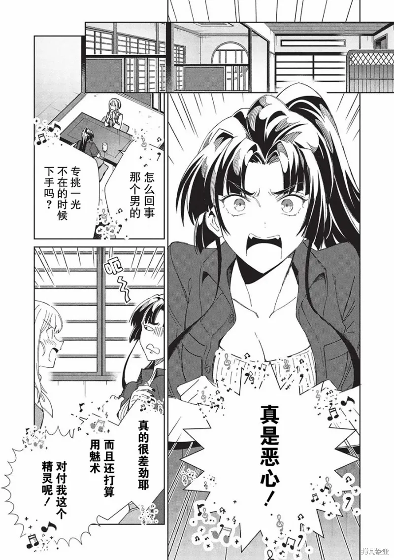 第43话 第6页