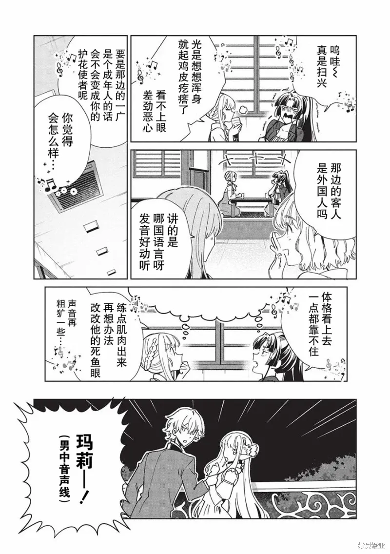 第43话 第7页
