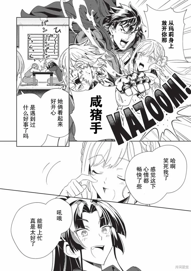 第43话 第8页