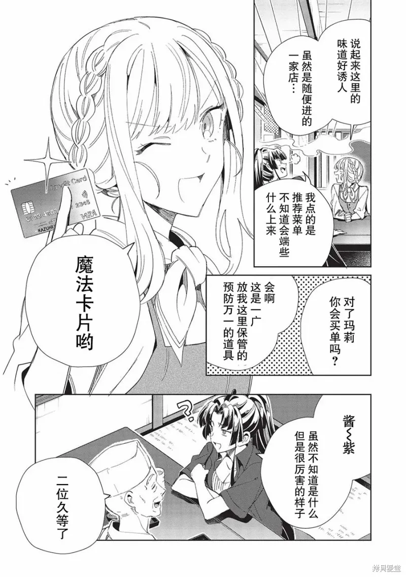 第43话 第9页